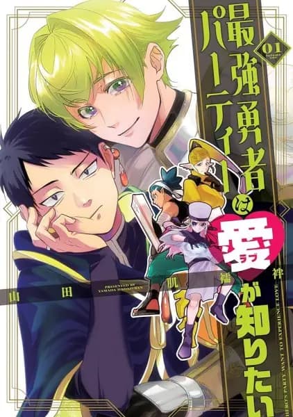 Hero's Party Want to Experience LOVE