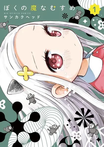 My Darling Devilish Daughter