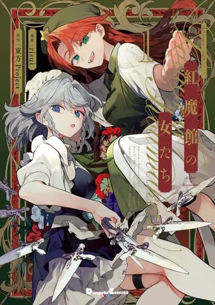 Ladies of Koumakan