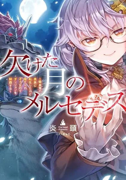 Mercedes and the Waning Moon: The Dungeoneering Feats of a Discarded Vampire Aristocrat