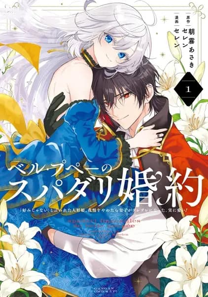 The Princess Groom