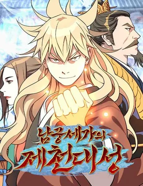 The Monkey King's Journey to the Murim