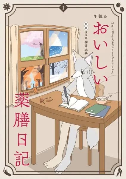 Gogo's Diary of Delicious Medicinal Cooking