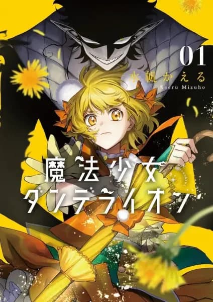 Magical Girl Dandelion