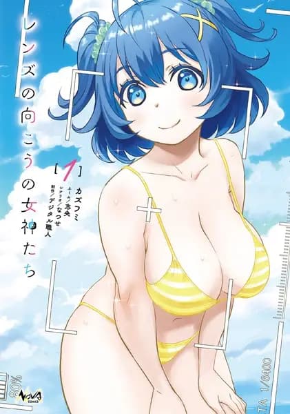 Lens no Mukou no Megami-tachi