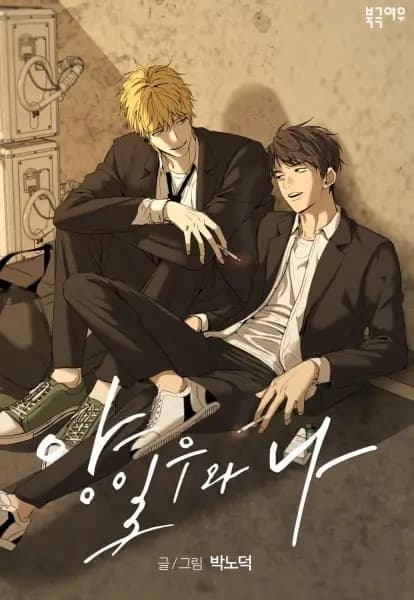 Yang Ilwoo e Eu