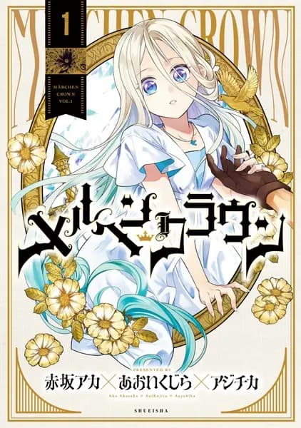 Märchen Crown