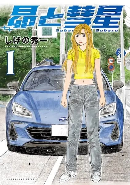 Subaru and Subaru