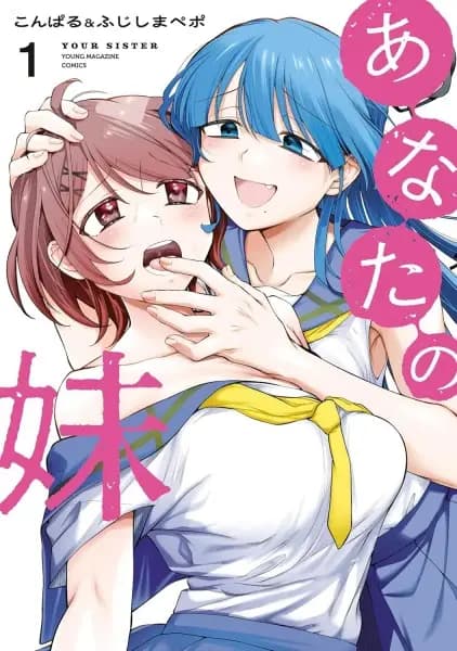 Your Sister