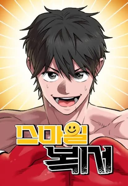 Smiling Boxer