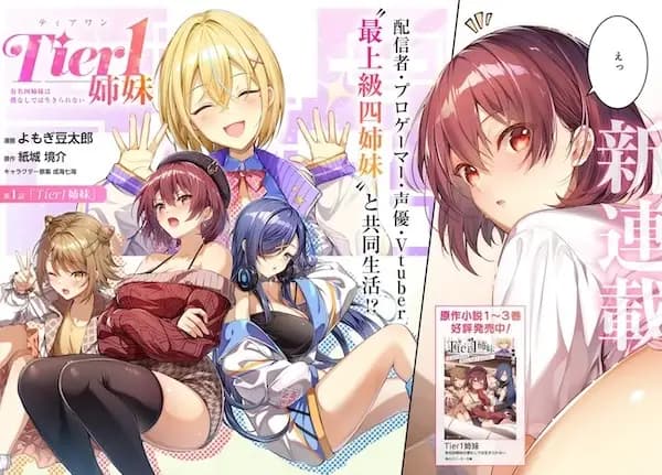 Tier 1 Shimai: Yuumei Yonshimai wa Boku Nashi dewa Ikirarenai