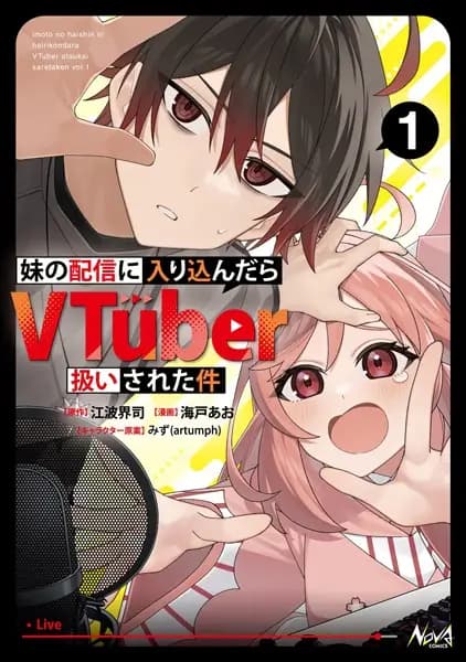 Imouto no Haishin ni Hairikondara VTuber Atsukai sareta Ken