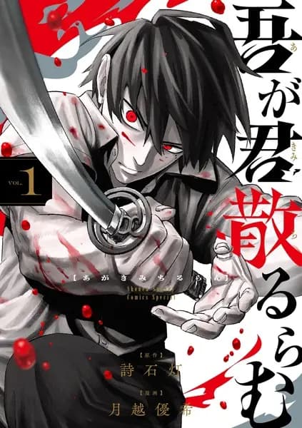 Agakimi Chiruran