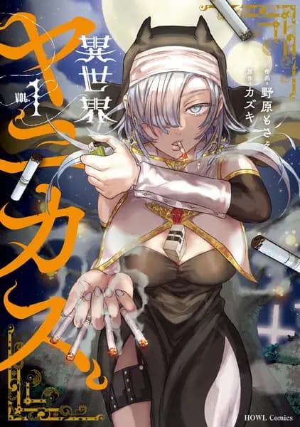 The Cigsholic in Another World