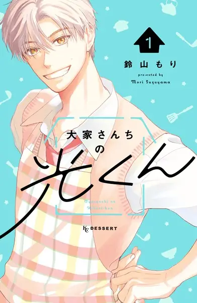Ooyasan Chi no Hikari-kun