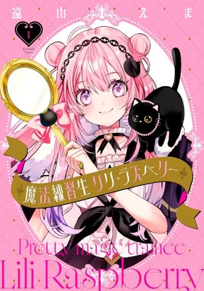 Pretty Magic Trainee Lili Raspberry