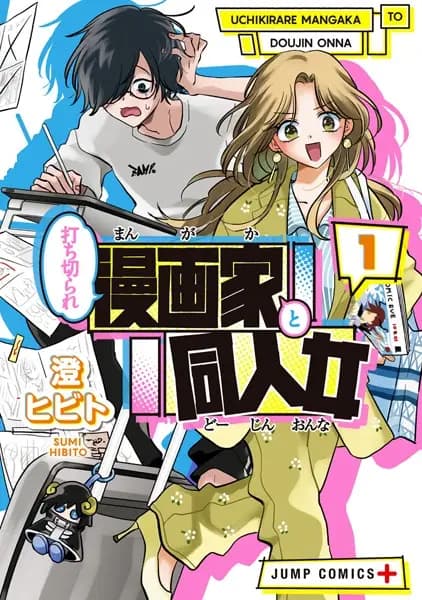 Axed Mangaka and Doujin Creator
