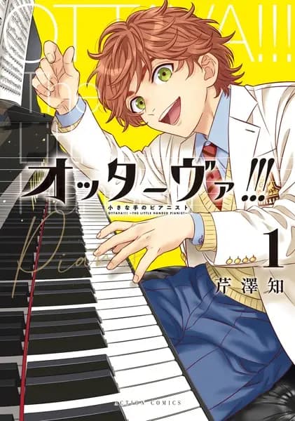 Ottava!!! The Little Handed Pianist