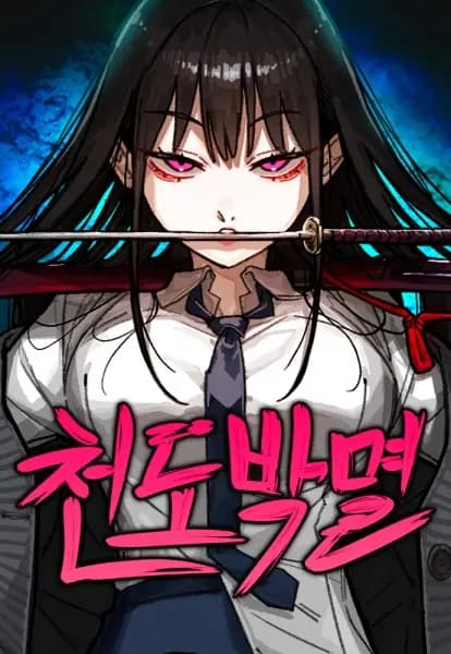 Heaven's Annihilation