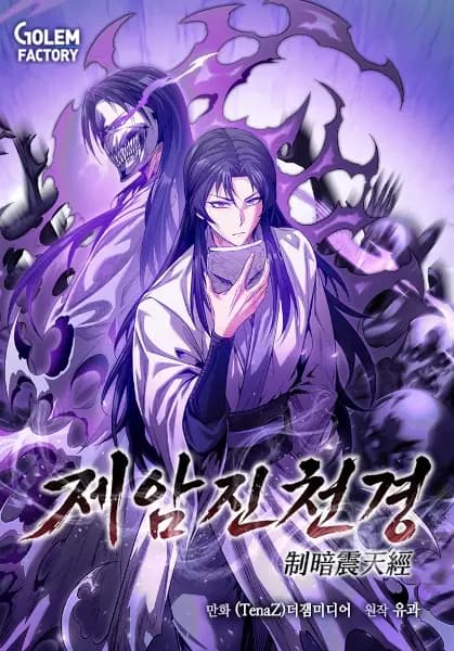 The Ruler of Darkness