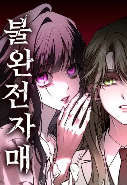 Imperfect Sisters
