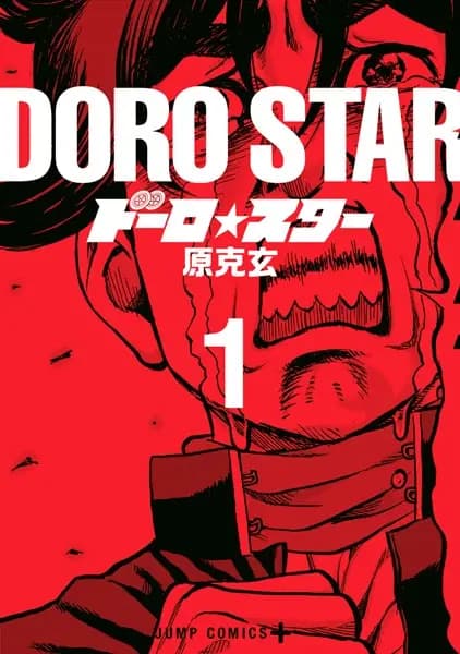 ROAD☆STAR