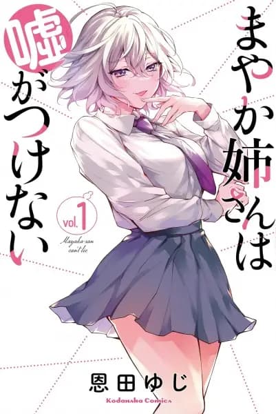 Mayaka-neesan wa Uso ga Tsukenai
