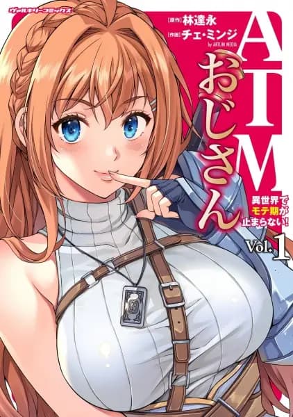 ATM Ojisan: Isekai de Moteki ga Tomaranai!