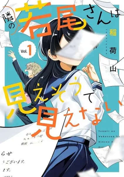 My Faceless Classmate, Wakao
