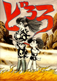 Dororo Piloto