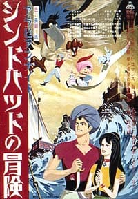 Arabian Nights: As Aventuras de Sinbad