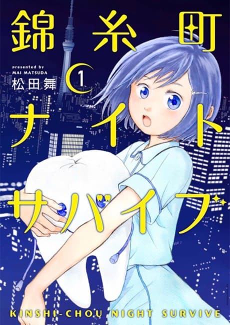 Kinshi-chou Night Survive