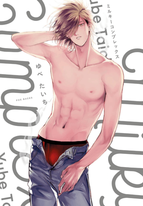 Milky Complex