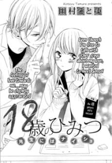18-sai no Himitsu