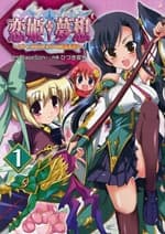 Koihime†Musou: Doki☆Otome darake no Sangokushi Engi