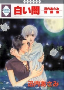 Shiroi Yami