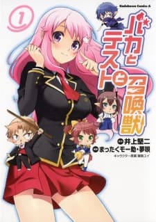 Baka & Test: Summon the Beasts