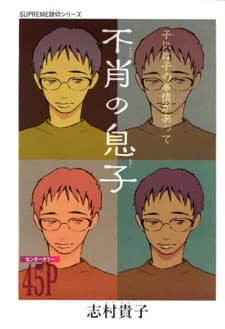 Fushou no Musuko