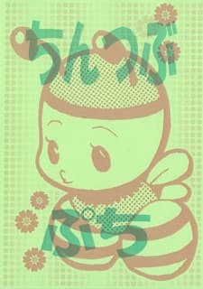 Chintsubu Puchi