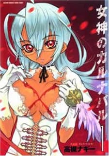 Megami no Karnaval