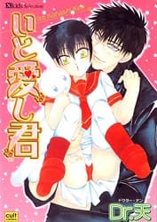 Ito Itoshi Kimi