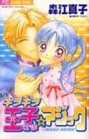Kirakira Oujisama Magic