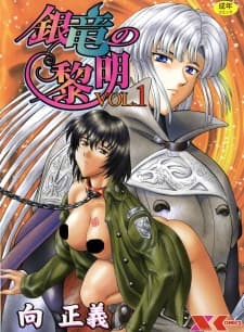 Ginryuu no Reimei