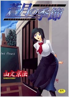 Sougetsu no Kisetsu