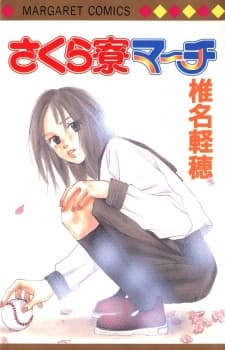 Sakura Ryou March