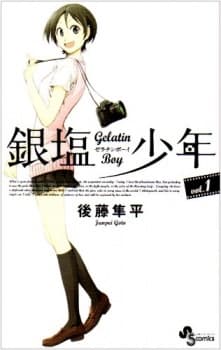 Gelatin Boy