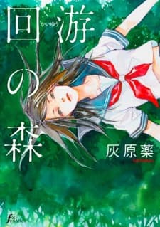 Kaiyuu no Mori