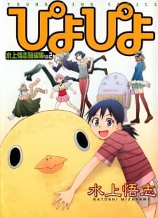 Piyopiyo