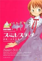 Sumire Stitch