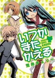 Itsuka Mata Kaeru